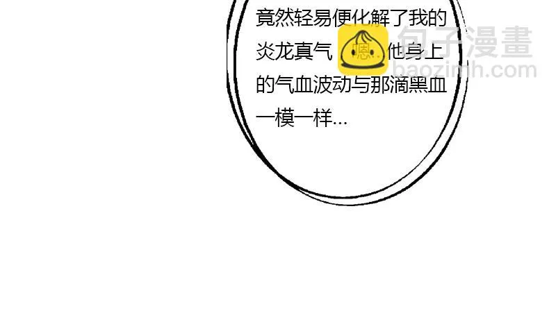 第356话 卡奥斯西摩尔 第26页