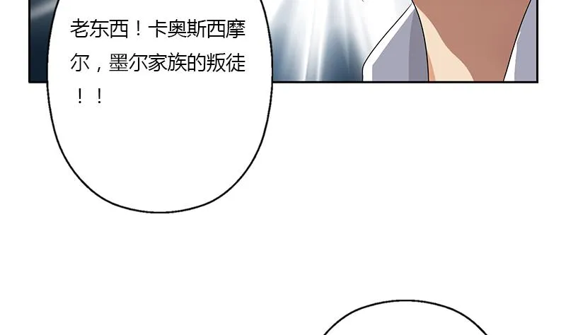 第356话 卡奥斯西摩尔 第28页