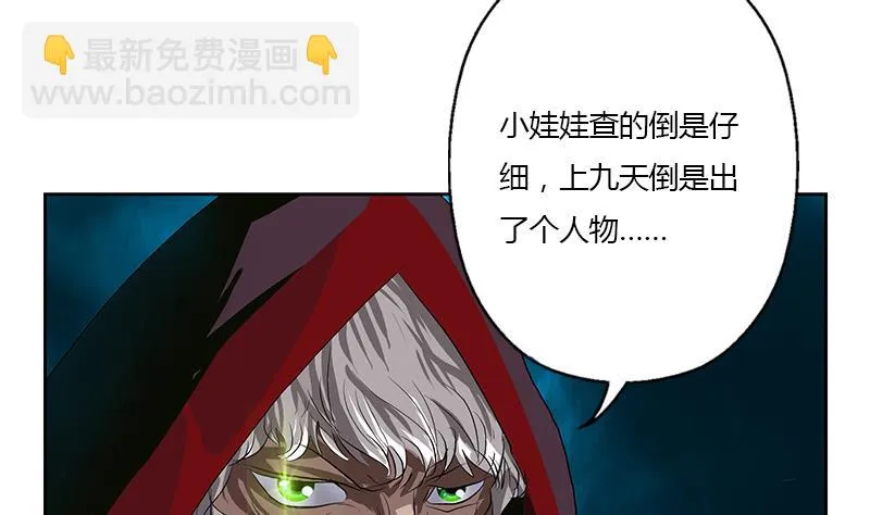 第356话 卡奥斯西摩尔 第29页