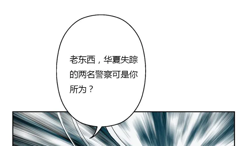 第356话 卡奥斯西摩尔 第31页