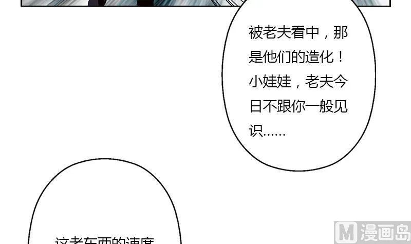 第356话 卡奥斯西摩尔 第33页