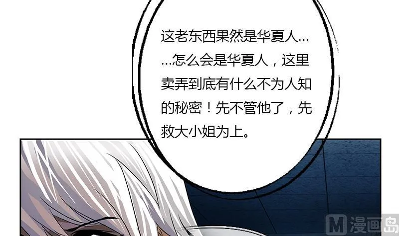 第356话 卡奥斯西摩尔 第36页