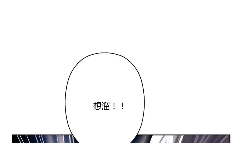 第356话 卡奥斯西摩尔 第38页