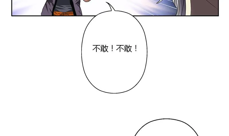 第356话 卡奥斯西摩尔 第40页