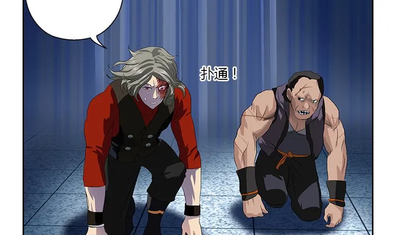 第356话 卡奥斯西摩尔 第43页
