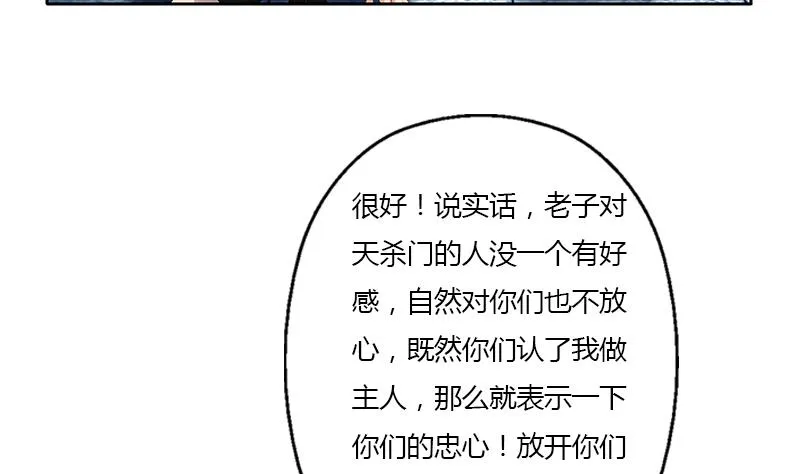 第356话 卡奥斯西摩尔 第44页