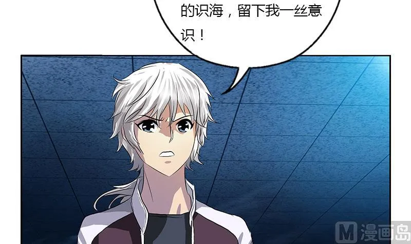 第356话 卡奥斯西摩尔 第45页