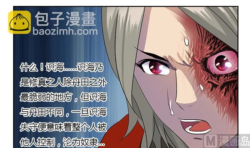 第356话 卡奥斯西摩尔 第48页