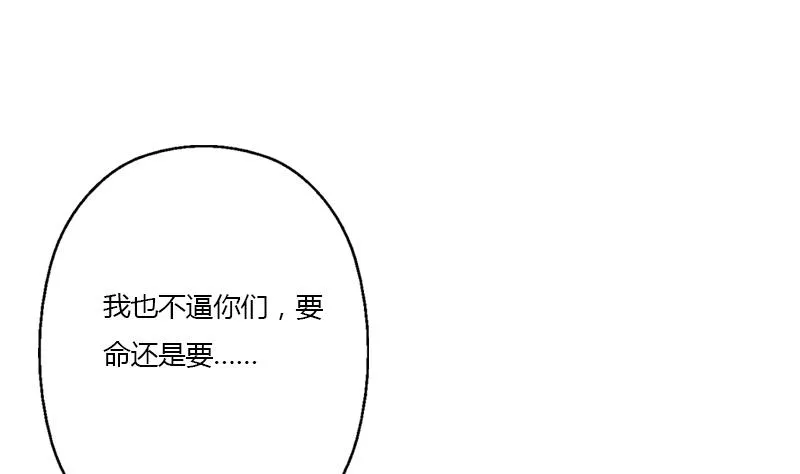 第356话 卡奥斯西摩尔 第52页