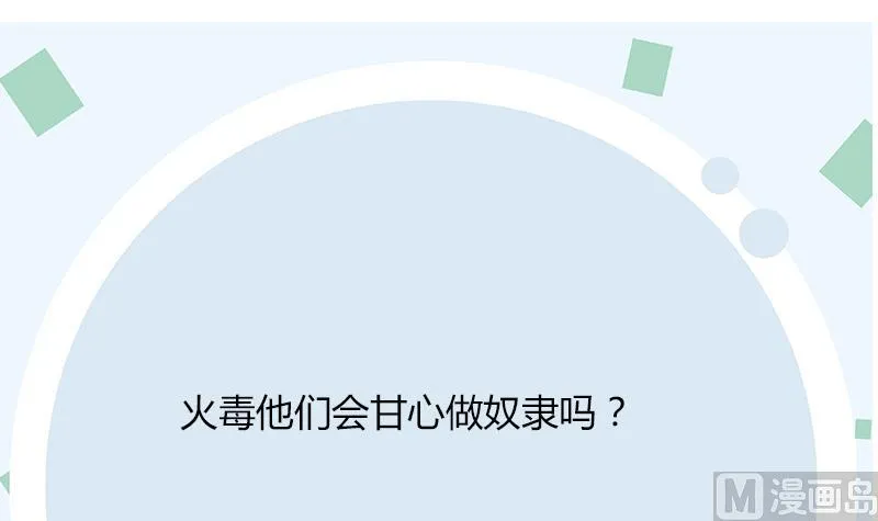 第356话 卡奥斯西摩尔 第57页