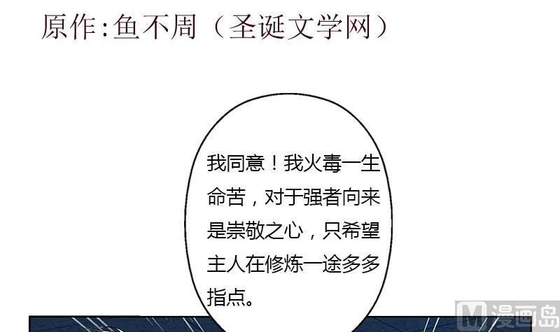 第357话 任务终止 1 第3页