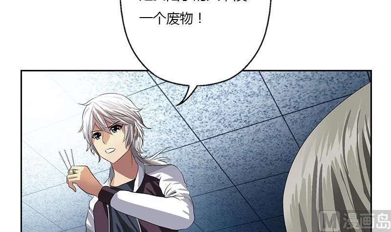 第357话 任务终止 1 第6页