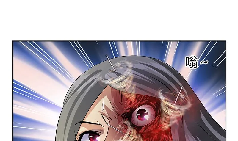 第357话 任务终止 1 第11页
