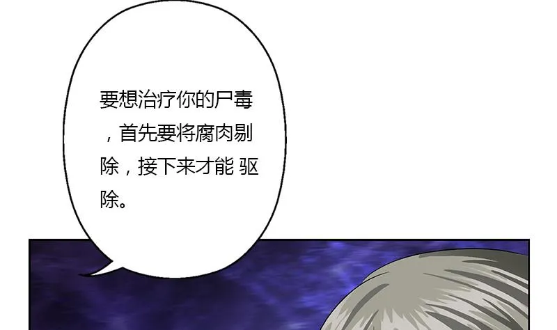 第357话 任务终止 1 第13页