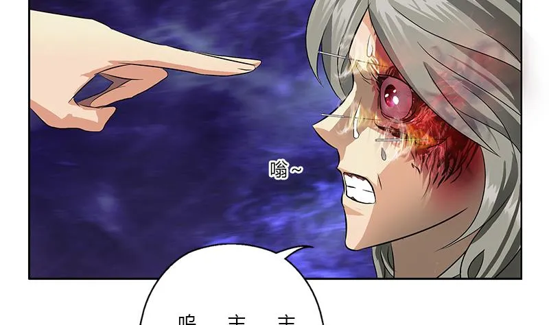 第357话 任务终止 1 第14页
