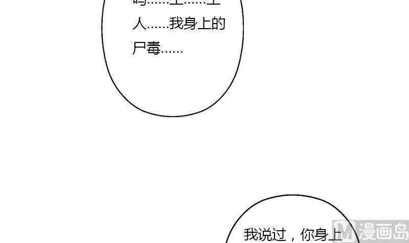 第357话 任务终止 1 第15页