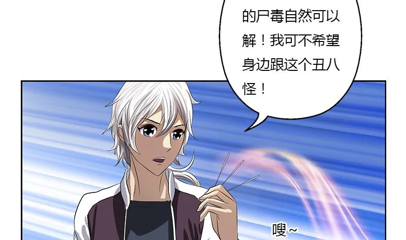 第357话 任务终止 1 第16页