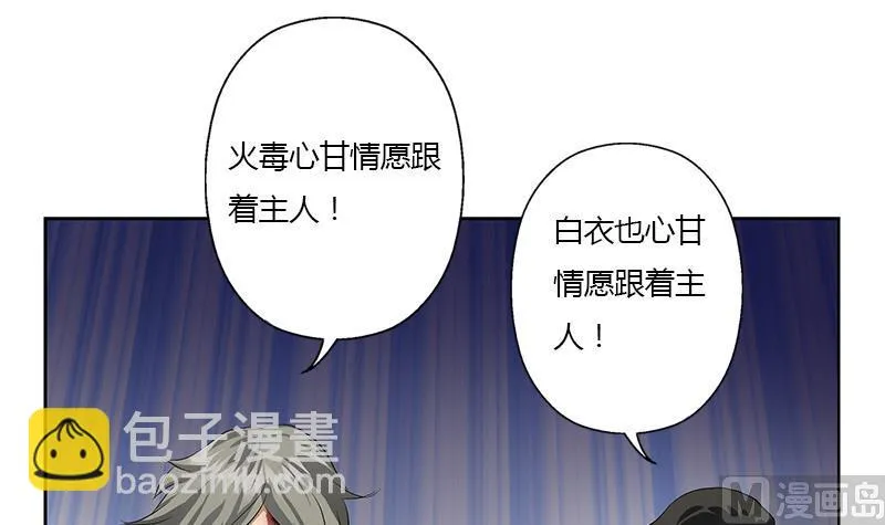 第357话 任务终止 1 第18页