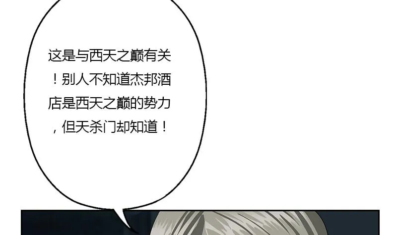 第357话 任务终止 1 第25页
