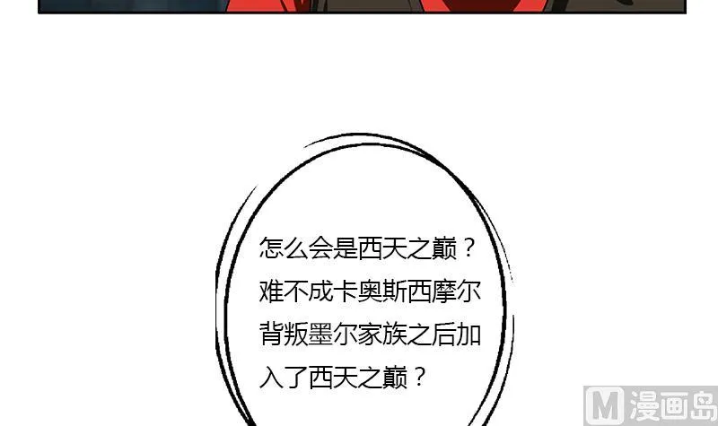 第357话 任务终止 1 第27页
