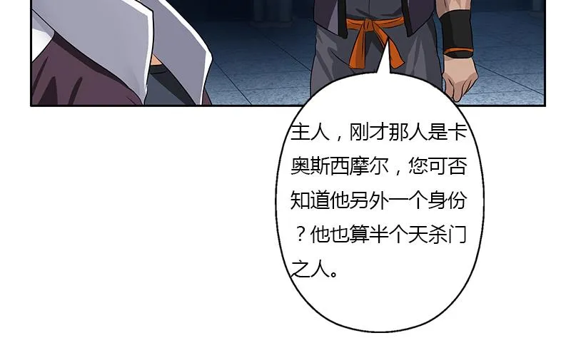 第357话 任务终止 1 第29页