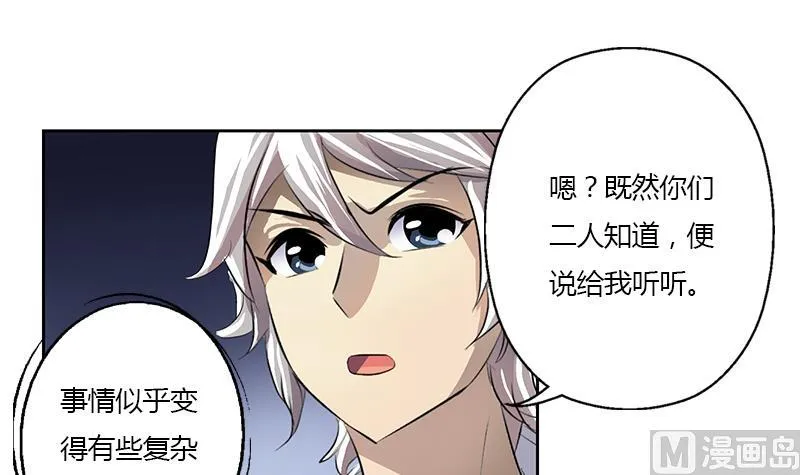 第357话 任务终止 1 第30页