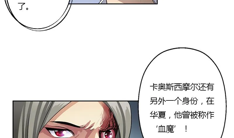 第357话 任务终止 1 第31页