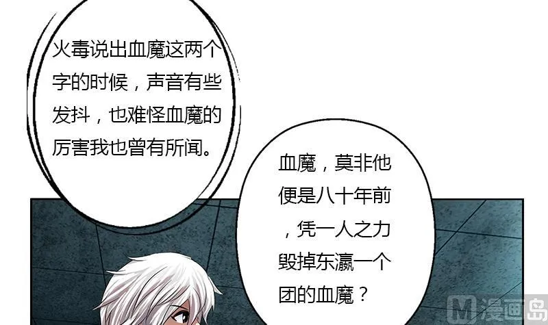 第357话 任务终止 1 第33页