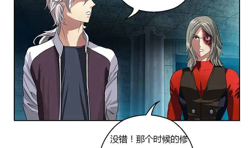 第357话 任务终止 1 第34页