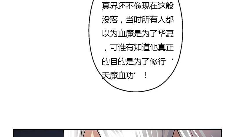 第357话 任务终止 1 第35页