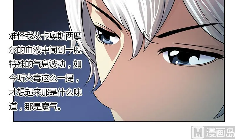 第357话 任务终止 1 第36页