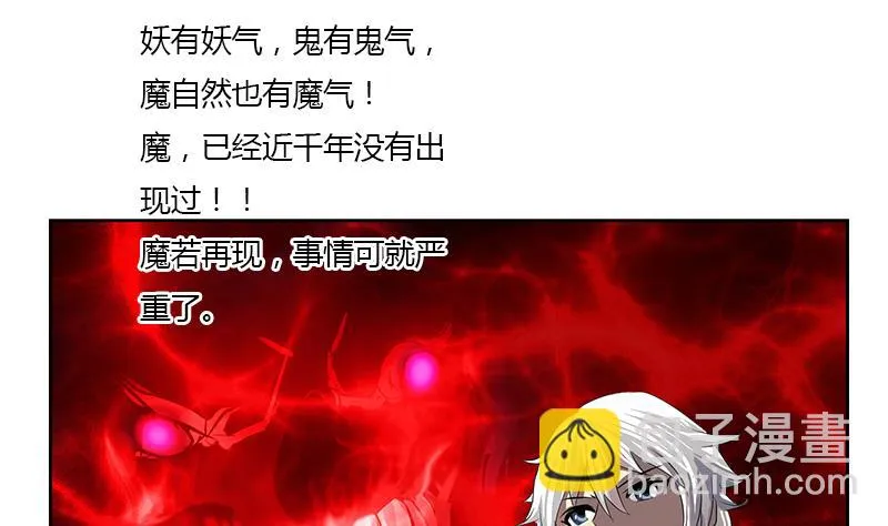 第357话 任务终止 1 第38页