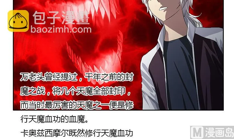 第357话 任务终止 1 第39页