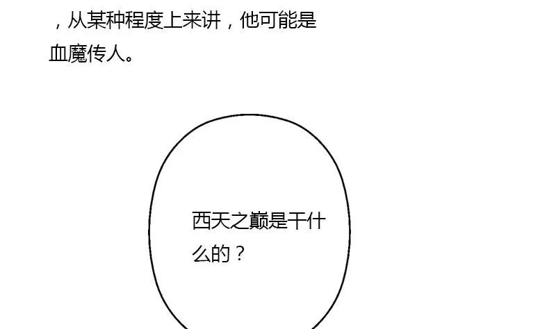 第357话 任务终止 1 第40页