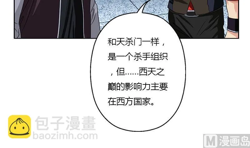 第357话 任务终止 1 第42页