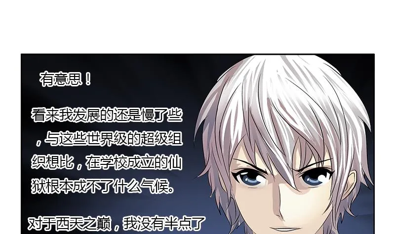 第357话 任务终止 1 第43页