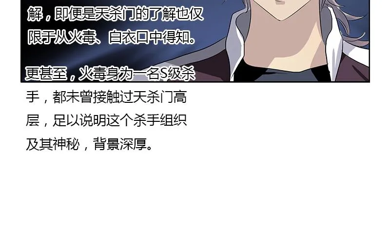 第357话 任务终止 1 第44页