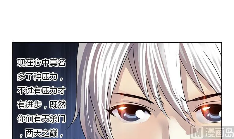 第357话 任务终止 1 第45页