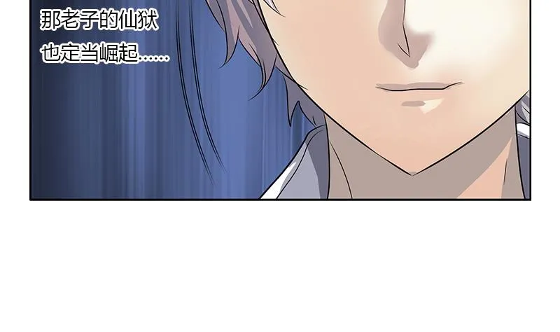 第357话 任务终止 1 第46页