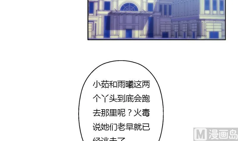 第357话 任务终止 1 第48页