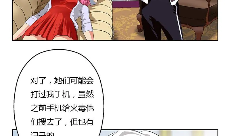 第357话 任务终止 1 第50页