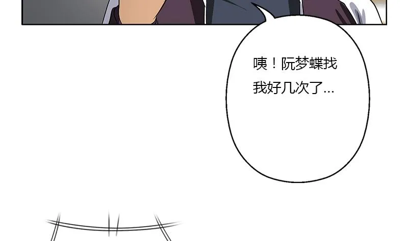 第357话 任务终止 1 第52页