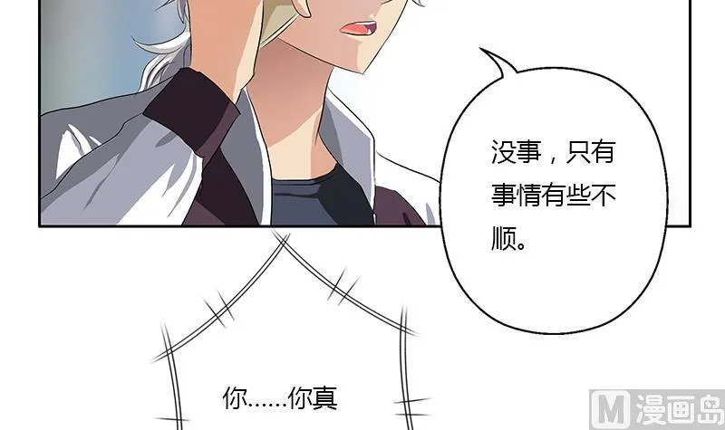 第357话 任务终止 1 第54页