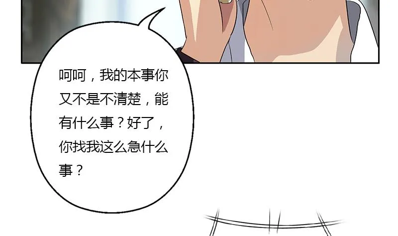 第357话 任务终止 1 第56页