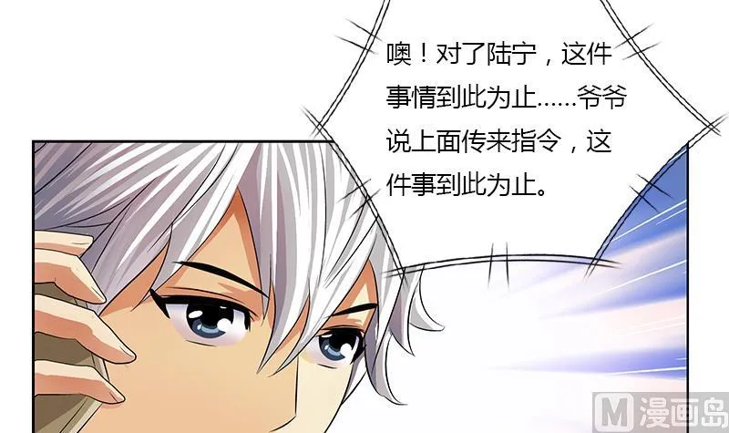 第357话 任务终止 1 第57页