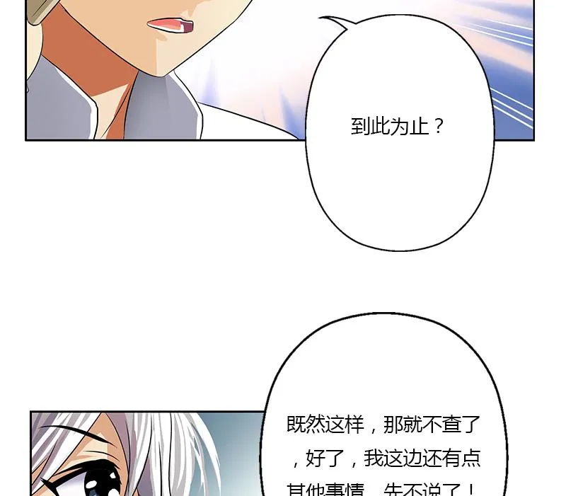 第357话 任务终止 1 第58页