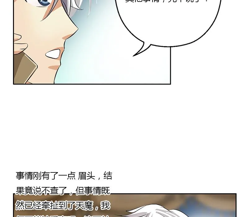 第357话 任务终止 1 第59页