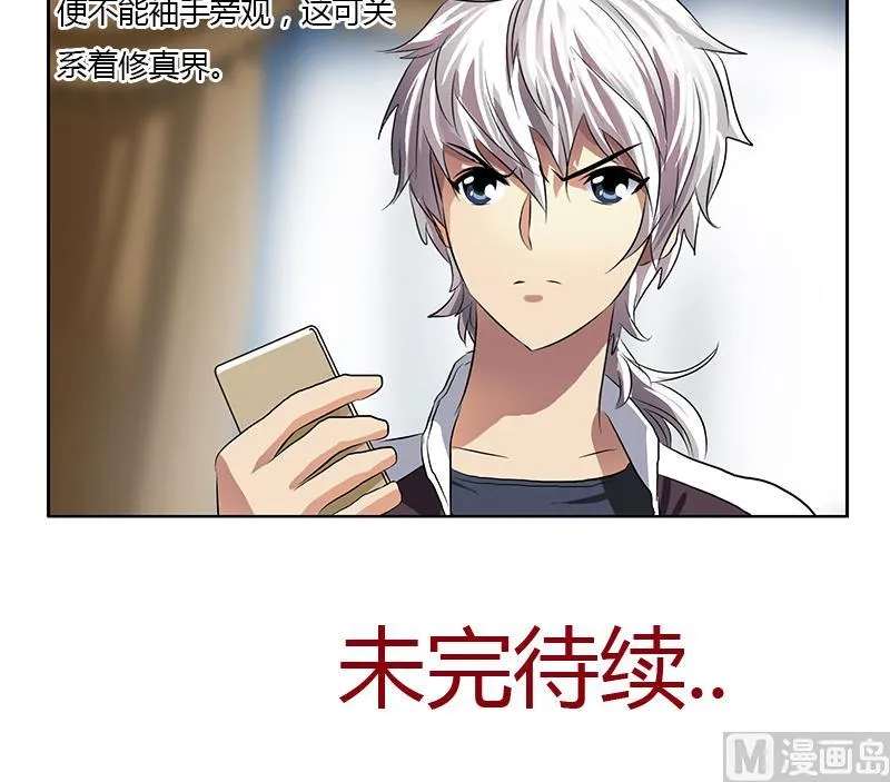 第357话 任务终止 1 第60页