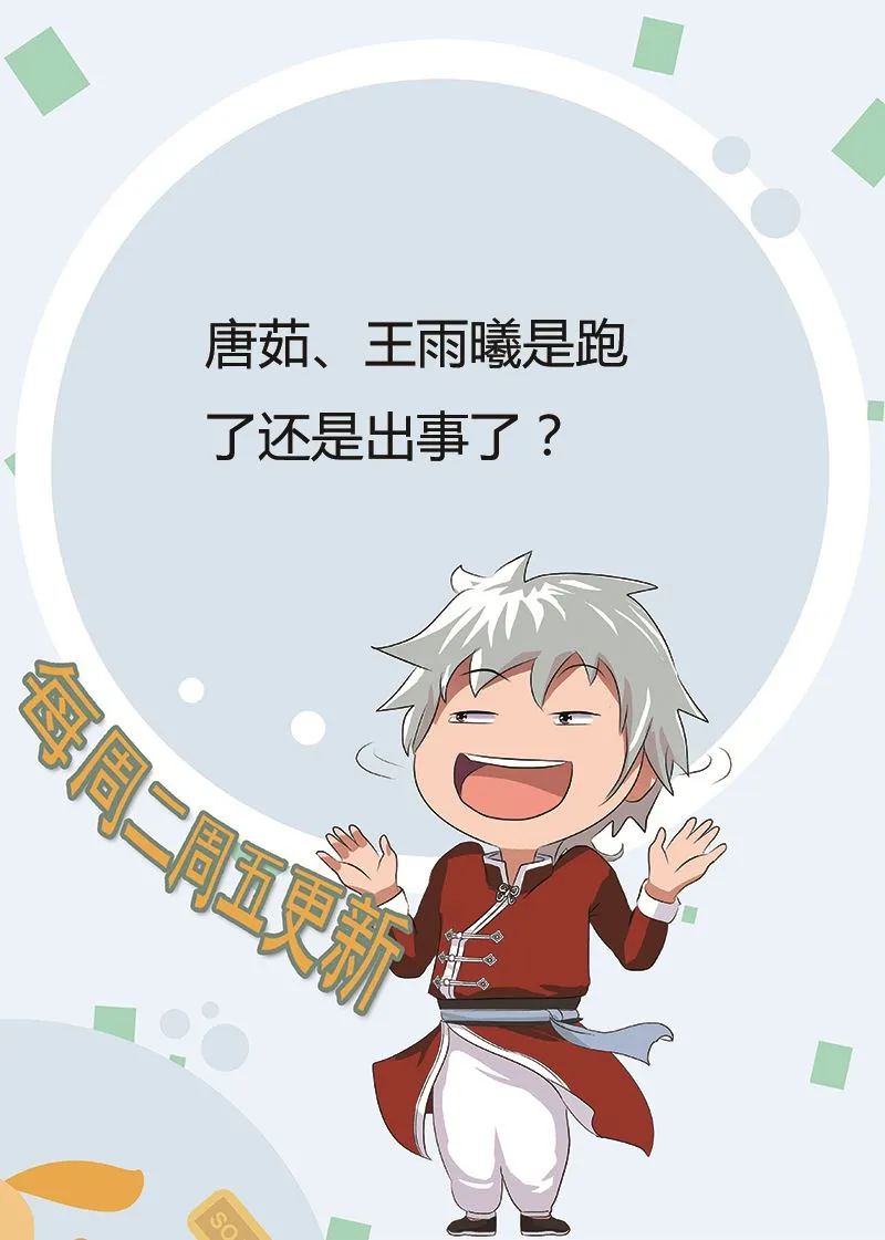第357话 任务终止 1 第61页