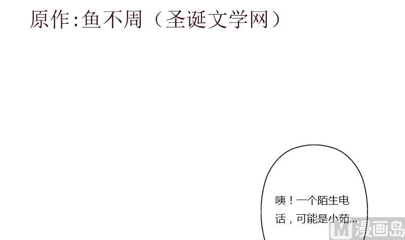 第358话 锻魂 第3页